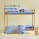 博洋家纺开学季纯棉学生宿舍床铺三件套单人全棉被套床笠套件90cm