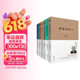 禅者的初心+禅者的初心2+观呼吸+内观+你可以不生气+八正道(共6册）