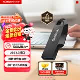 闪迪（SanDisk）64GB USB3.2 U盘 CZ550黑色 读速100MB/s 安全加密 数据恢复 学习办公电脑车载 高速大容量优盘