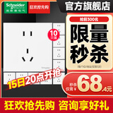 施耐德开关插座面板 皓呈奶油白色暗装五孔插座 二三插86型墙壁插座 正五孔十只装【新国标】