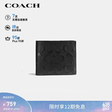 蔻驰（COACH）【品牌直供】男士短款折叠牛皮革钱包卡包黑色CR957礼物