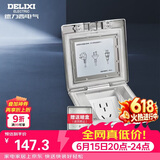 德力西（DELIXI）开关插座银色五孔铜地插翻盖式防水地板地插含暗盒DCT-F120/FYZS