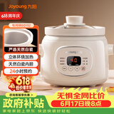 九阳（Joyoung）电炖锅电炖盅电砂锅炖汤盅煲汤锅1.5L大容量燕窝炖盅紫砂锅多功能锅婴儿辅食锅煮粥锅电煮锅GD152