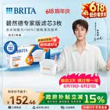碧然德（BRITA）家用净水壶 滤水壶滤芯 MAXTRA+LE 去水垢专家滤芯 3枚装