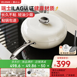 Velosan温仑山鹅卵石炒锅不粘锅炒菜锅麦饭石色铁锅燃气灶电磁炉白玉兰