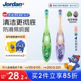Jordan【热销爆款】儿童宝宝细软毛牙刷3-4-5-6岁以下2支颜色随机