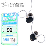 水月雨 竹II 入耳式动圈耳机可换线设计HIFI发烧高性能耳塞0.78双插针 竹2【3.5插口】