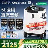 氧精灵5L升制氧机静音省电家用吸氧机老人医用级氧气机变频雾化端午送礼