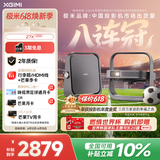 极米（XGIMI）Z7X 高亮版 投影仪家用 轻薄超清投影机1080P云台投影 （经典换代体验升级 哈曼原装音响 ）