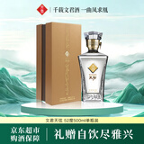 文君天弦 52度 500ml 单瓶装  浓香型白酒 剑南春集团