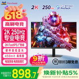 优派24.5英寸2K高清 超频250Hz FastIPS电竞显示器 1ms响应 硬件低蓝光 450nit高亮 电脑显示屏VX25G26