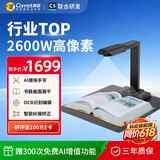 科密 AI智能扫描仪 2600万像素高拍仪 自动连续扫描 书籍展平PDF合成 OCR 扫描全能王 A3软底 GP2318Z