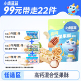 小鹿蓝蓝【任选专区一】宝宝饼干磨牙零食蔬菜味原味饼干零食后台加赠 原味坚果酥/50g