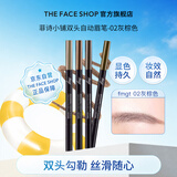 菲诗小铺（THE FACE SHOP）防水防汗持久双头自动顺滑眉笔0.3g 02灰棕色