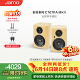 尊宝（JAMO）【价保618】C707PA MKII二代有源音响无线蓝牙HIFI高保真书架音箱家庭影院电视电脑桌面音响香奈黄