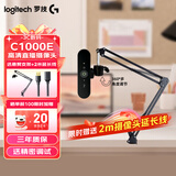 罗技（Logitech）C1000E高清直播摄像头4K广角变焦笔记本台式电脑摄像头外接usb视频通话会议网课内置麦克风 4K 罗技C1000E＋悬臂支架【赠一对一调试】