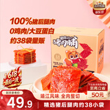 三只松鼠猪肉脯500g 原味 靖江风味猪肉干休闲零食整箱量贩装端午送礼