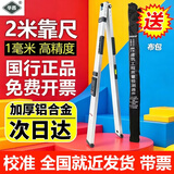 华昌2米靠尺折叠铝合金验房工具套装高精度建筑检测尺水平尺验收垂直 华昌2米指针靠尺：测水平垂直