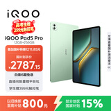 iQOO Pad5 Pro 12GB+256GB 曼岛 国家补贴 13英寸游戏电竞大屏 蓝晶×天玑9400+ 平板电脑 vivo