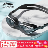 李宁LI-NING泳镜防水防雾男女高清游泳眼镜平光游泳镜LNJT224-11黑白熊猫