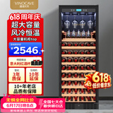 维诺卡夫（Vinocave）331升128瓶红酒柜恒温酒柜可嵌入式风冷无霜超大容量客厅家用冷藏柜 JC-355A