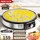 奥克斯（AUX） 煎饼机电饼铛家用煎饼果子机小型杂粮电鏊子锅早餐机 山东烙饼不粘 鸡蛋饼摆摊烤盘 30CM经典款【不粘不糊/操作简单】