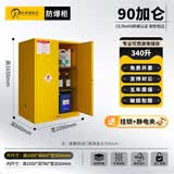 巨瑞防爆柜化学品安全柜工业30加仑油漆酒精防爆箱危险品危化品储存柜 90加仑黄 票证齐全 安检包过