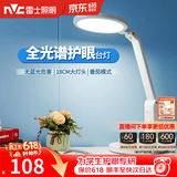 雷士（NVC）国AA级台灯全光谱护眼学习减蓝光儿童LED卧室宿舍书桌工作阅读 国AA护眼台灯