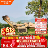 沃特曼(Whotman)户外折叠躺椅午休午睡办公室沙滩沙发懒人钓鱼77195