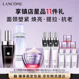 兰蔻小黑瓶50ml+极光水150ml+精雕霜50ml套装护肤化妆品礼盒生日礼物