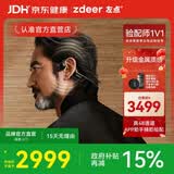 左点zdeer 骨传导助听器老人不入耳 防丢  耳聋耳背中重度听损 G系Pro黑｜WDRC48通道｜升级金属质感