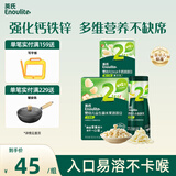 英氏婴儿宝宝零食组合益生菌溶豆+小鱼泡芙36g+DHA溶豆尝鲜装
