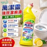 花王（KAO）万洁灵洁厕灵 马桶清洁剂洁厕液强力去污除垢去异味柠檬香500ml
