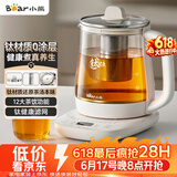 小熊（Bear）养生壶煮茶壶 多功能保温一体煮水壶 钛健康材质0涂层 YSH-J15Q3 1.5L