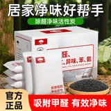 山山活性炭增强型4kg除甲醛新房家用装修除味炭包吸甲醛清除剂除异味
