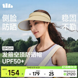 蕉下（beneunder）防晒帽子女空顶帽遮阳帽防紫外线遮脸太阳帽BM569矿岩咖