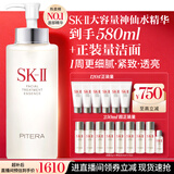 SK-II神仙水精华液330ml礼盒sk2补水保湿护肤品套装化妆全套生日礼物女