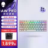 外星人（Alienware）Pro专业版三模无线紧凑型TKL家用电竞游戏机械键盘 超长续航 支持热插拔 节日礼物白色
