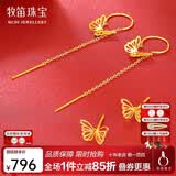 牧笛（MUDI） 18k黄金耳钩女蝴蝶镂空耳钉AB款流苏耳线长款耳环情人节礼物纪念 【蝴蝶耳钩/对】