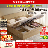 全友家居 原木风高箱储物收纳床1.8米x2米现代简约主卧室双人大床