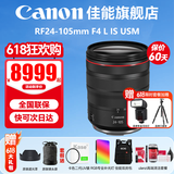 佳能（Canon） RF全画幅专业微单变焦镜头适用于R3 R5二代 R5 R6 R6二代 R7 R8 R10 R50 RP R100 RF24-105mm F4 L IS USM拆机 官方标配【京东多