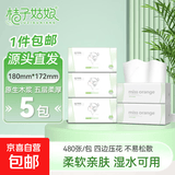 桔子姑娘大包抽纸480张加厚餐巾纸家用面巾纸母婴用纸整箱实惠装 5层 480张*5包 【L码实惠装】
