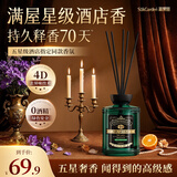 蔬果园无火香薰空气清新剂室内房间留香高端香氛厕所除臭180ml安缦海岸