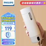 飞利浦 (PHILIPS)烧水杯便携式烧水壶电热水杯恒温杯加热水杯旅行烧水壶电热水壶保温杯加热杯三代 0.4L 旅行加热水杯400ml  初雪白