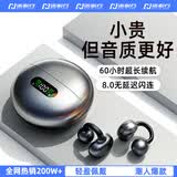 诺必行Q71【爆款热销】夹耳式骨传导概念蓝牙耳机2026新款运动跑步长续航高音质使用于苹果 黑色可开发票