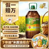 福临门食用油 低芥酸非转基因菜籽油4L 添加维生素A/E 中粮出品