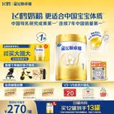 飞鹤星飞帆卓耀 100%A2酪蛋白奶源 婴儿配方奶粉 1段(0-6月龄) 750g