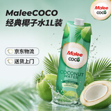 玛丽（Malee）100%NFC纯椰子水 1L×6瓶 泰国原装进口果汁饮料大瓶天然电解质水