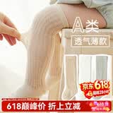 尼多熊婴儿袜子夏季薄款网眼袜过膝袜新生儿宝宝防蚊袜