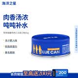海洋之星猫零食猫罐头补水营养汤罐85g成猫幼猫肉罐